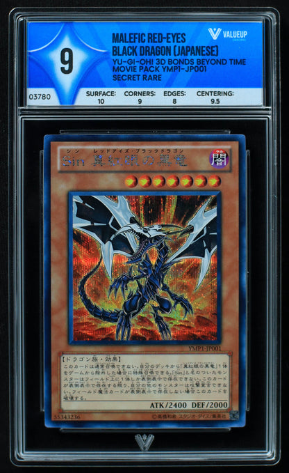 03780 MALEFIC RED - EYES BLACK DRAGON (JAPANESE) - ValueUp