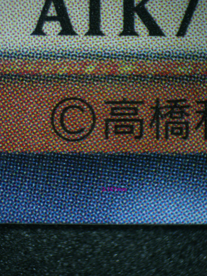 03780 MALEFIC RED - EYES BLACK DRAGON (JAPANESE) - ValueUp