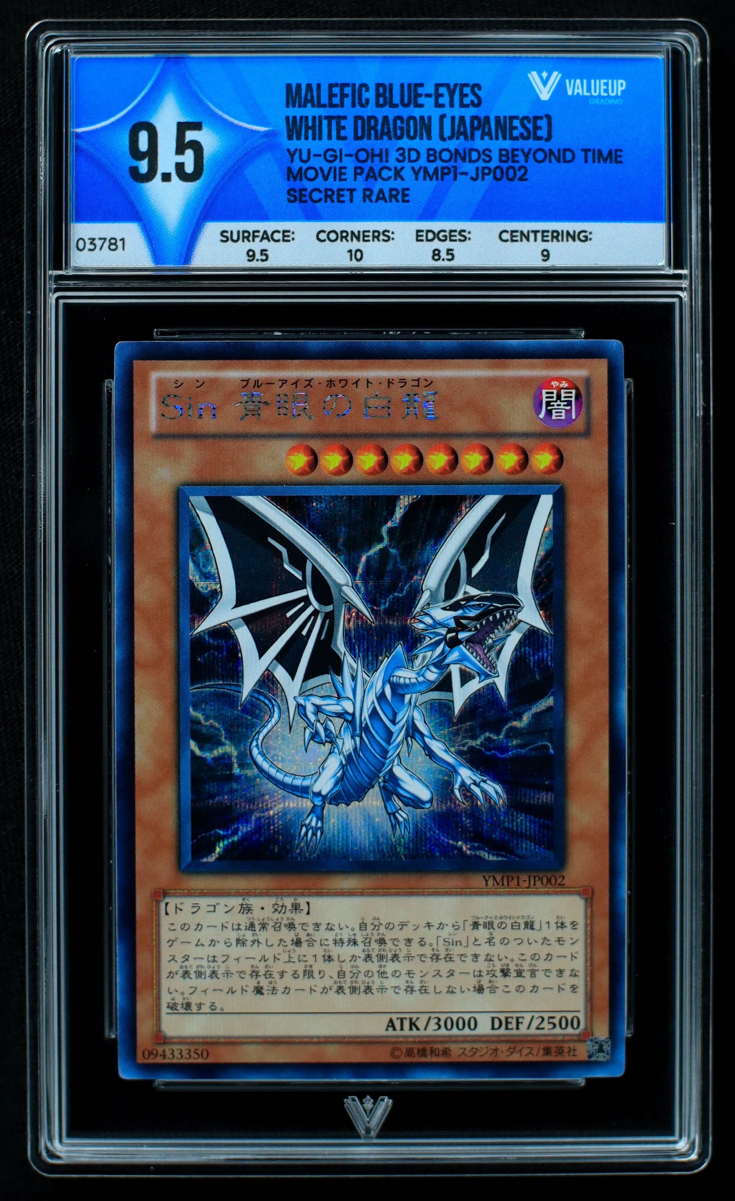 03781 MALEFIC BLUE - EYES WHITE DRAGON (JAPANESE) - ValueUp