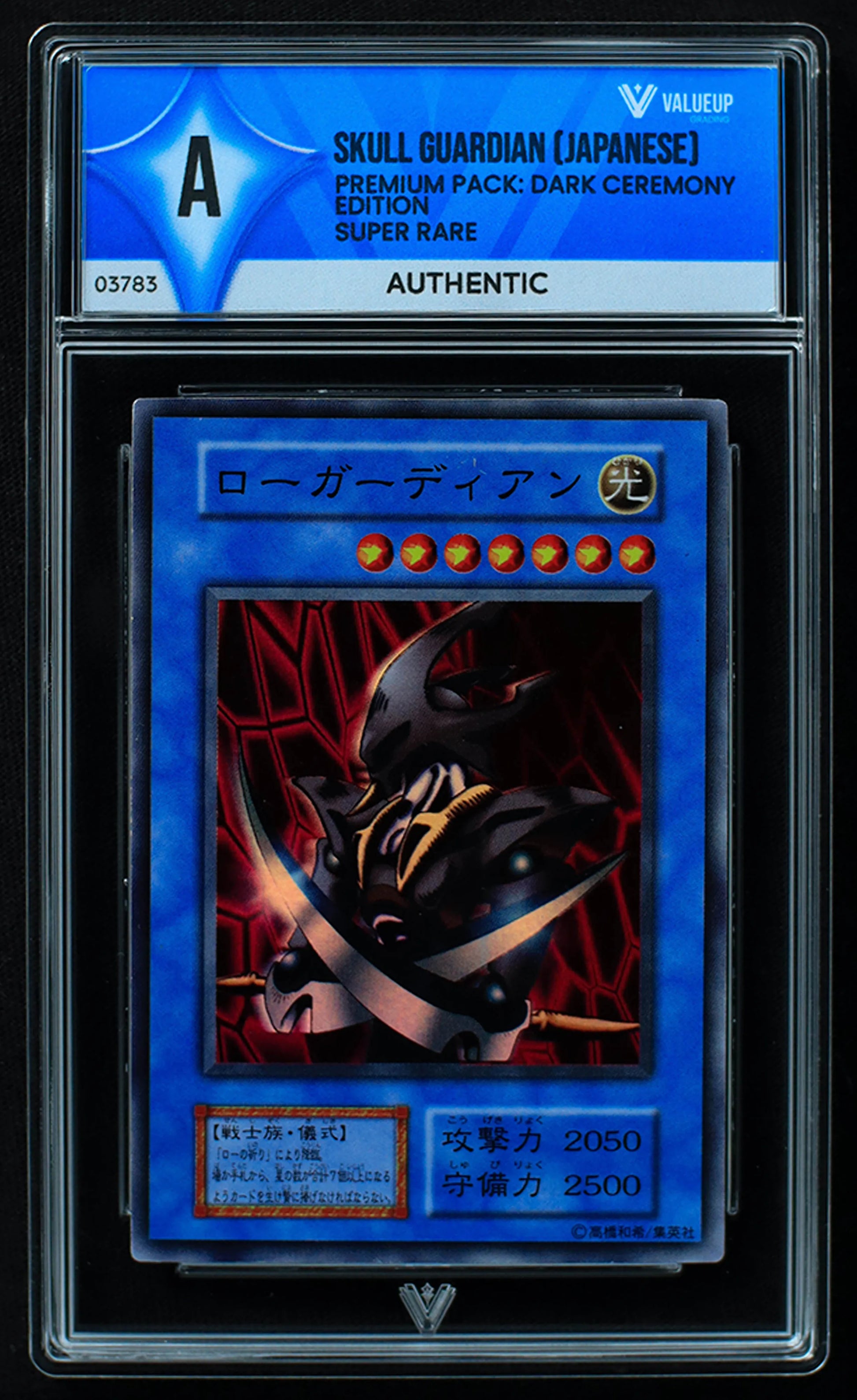 03783 SKULL GUARDIAN (JAPANESE) - ValueUp