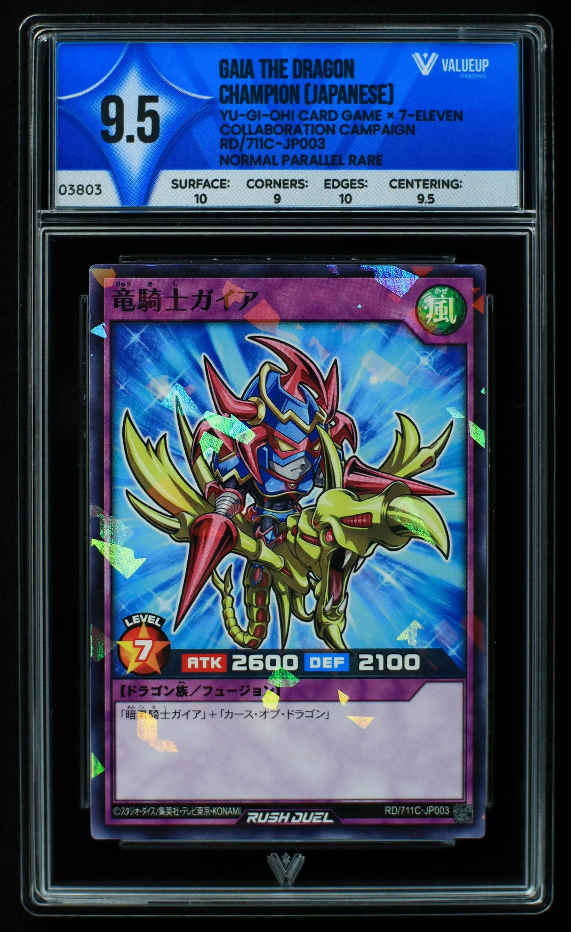 03803 GAIA THE DRAGON CHAMPION (JAPANESE) - ValueUp