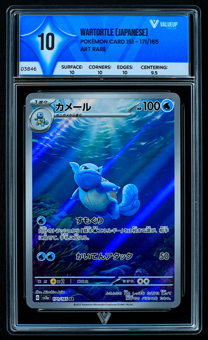 03846 WARTORTLE (JAPANESE) - ValueUp