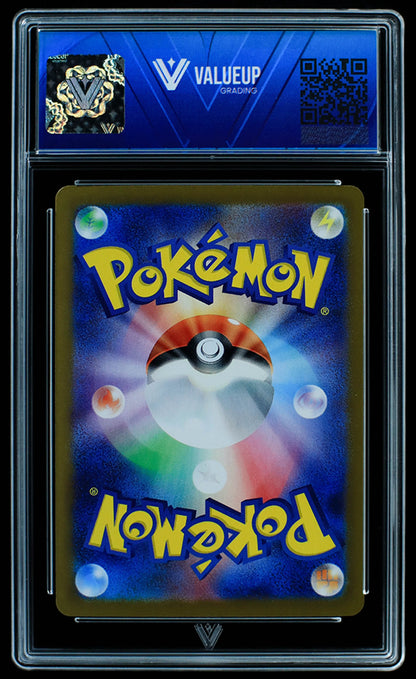 03847 DRAGONAIR (JAPANESE) - ValueUp