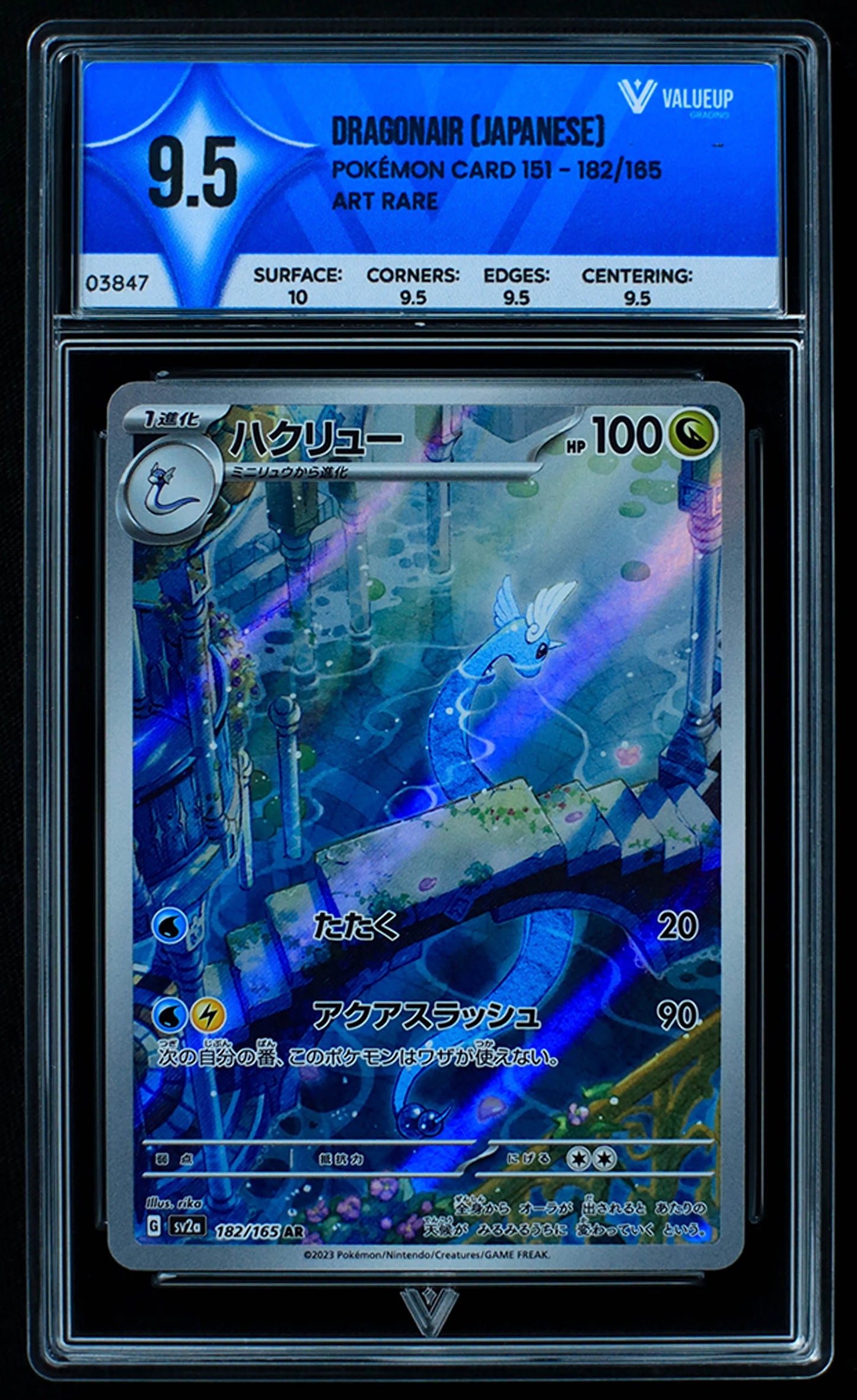 03847 DRAGONAIR (JAPANESE) - ValueUp