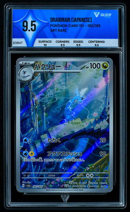 03847 DRAGONAIR (JAPANESE) - ValueUp