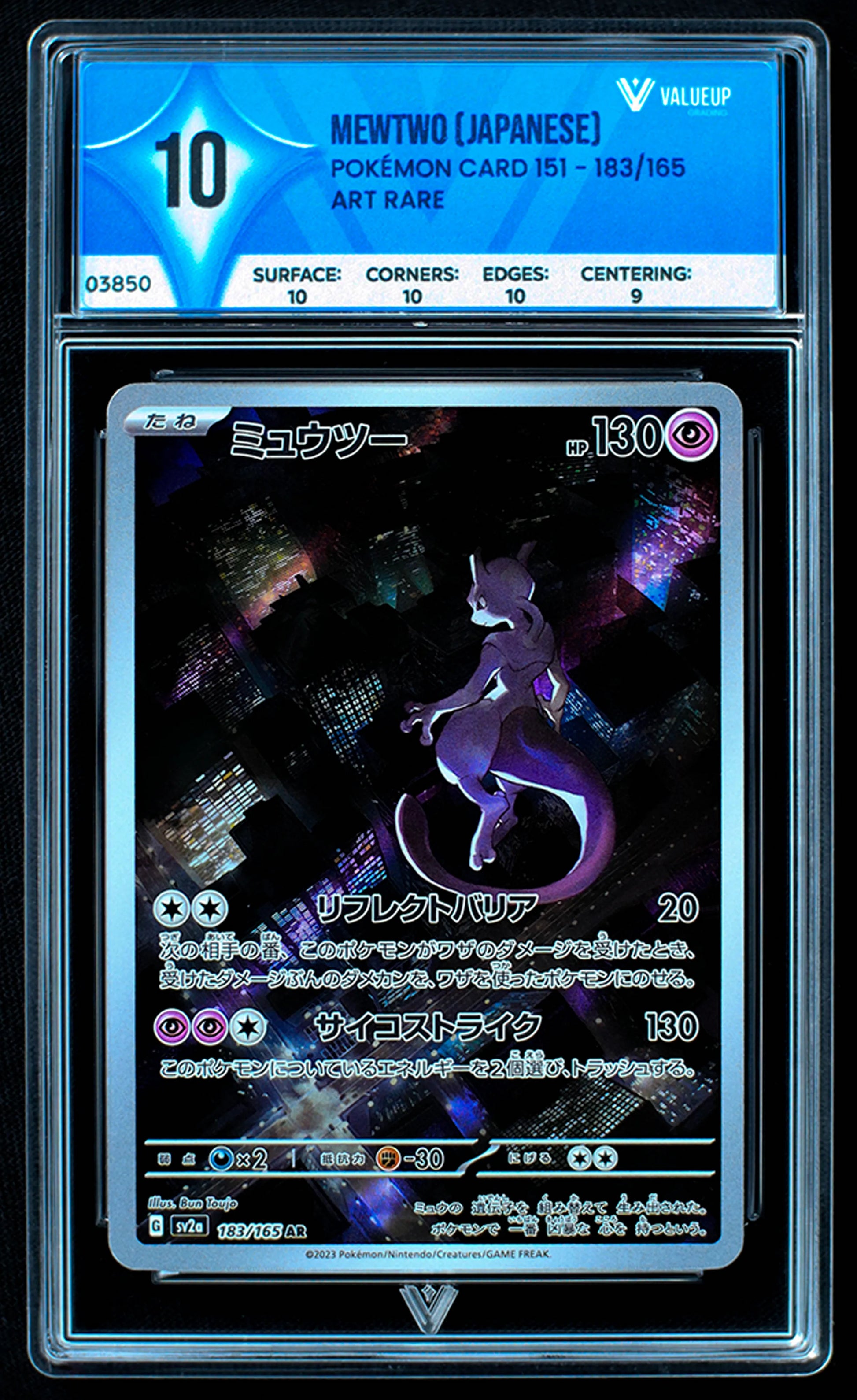 03850 MEWTWO (JAPANESE) - ValueUp