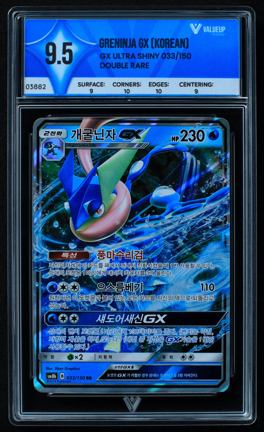 03882 GRENINJA GX (KOREAN) - ValueUp