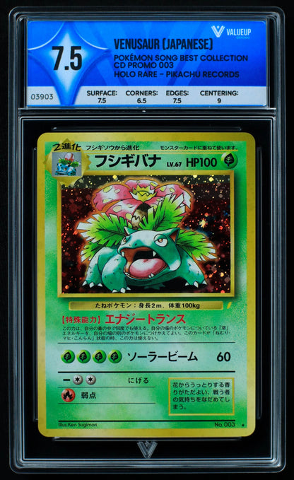 03903 VENUSAUR (JAPANESE) - ValueUp