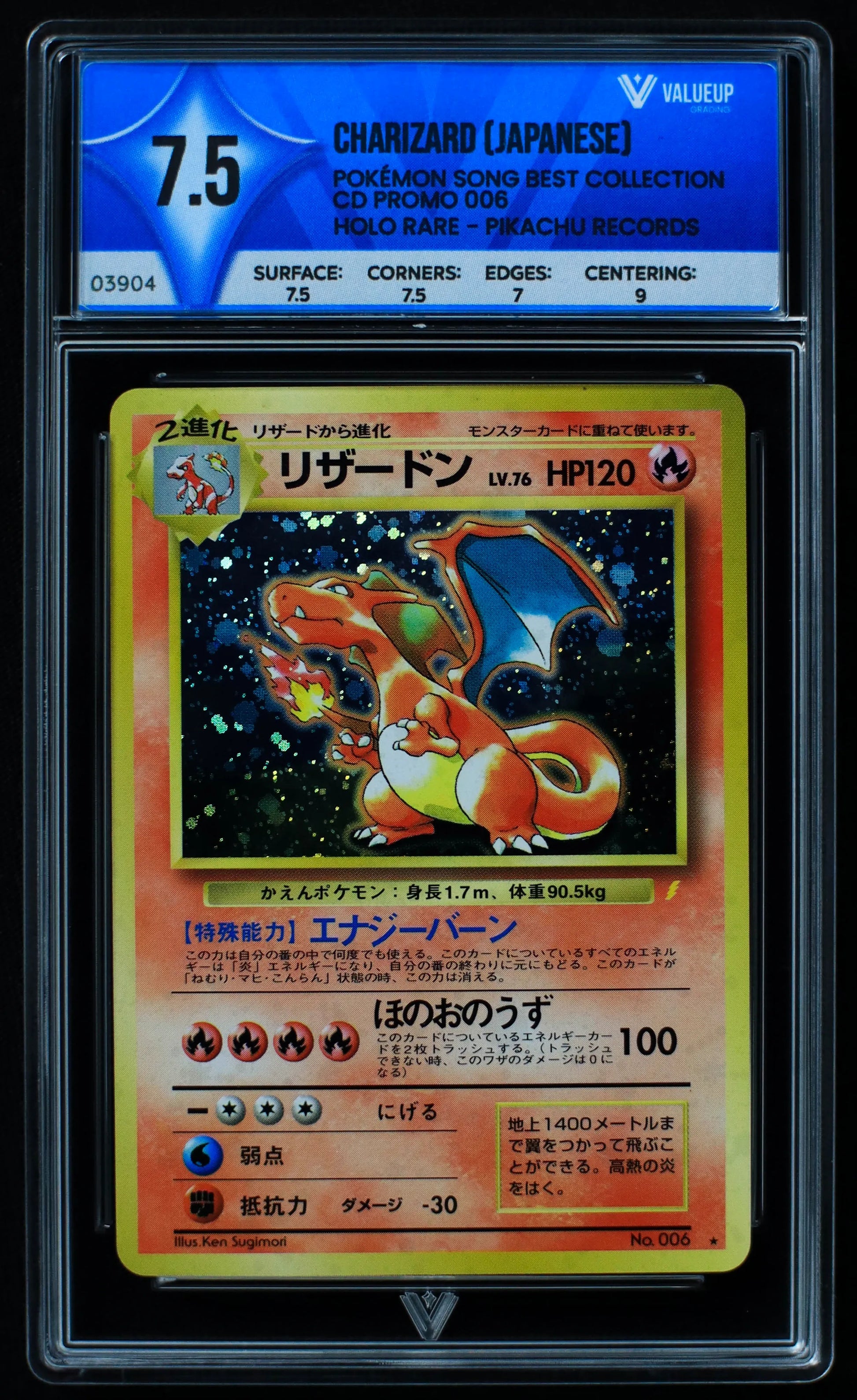 03904 CHARIZARD (JAPANESE) - ValueUp