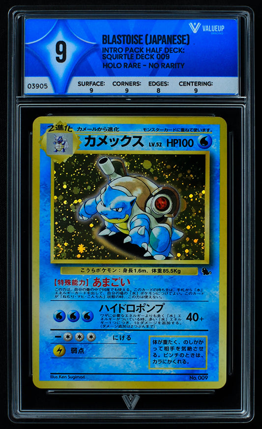 03905 BLASTOISE (JAPANESE) - ValueUp