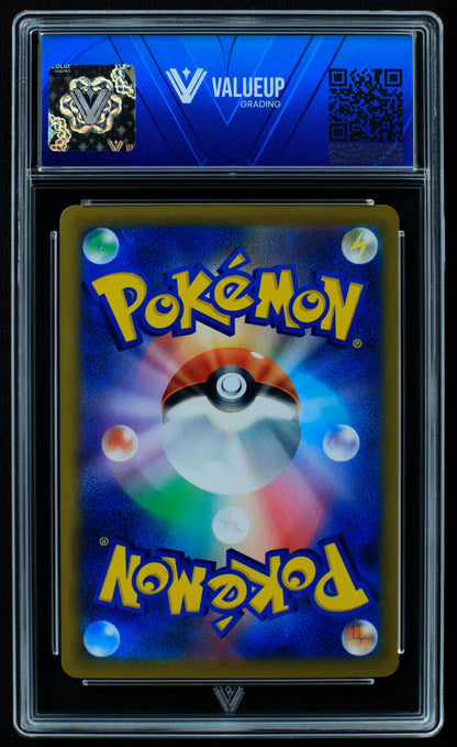 03955 RAYQUAZA VMAX (JAPANESE) - ValueUp