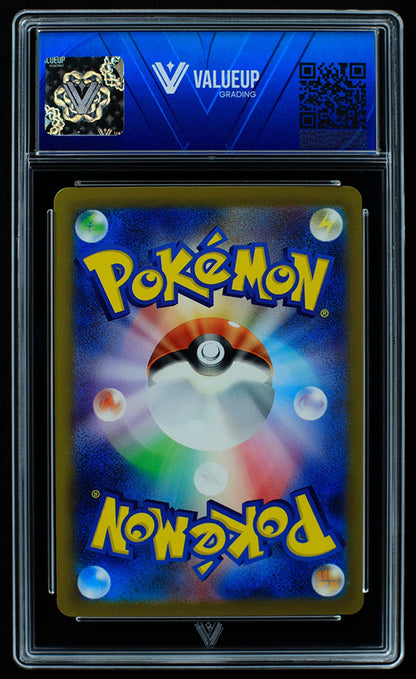 03969 DETECTIVE PIKACHU (JAPANESE) - ValueUp