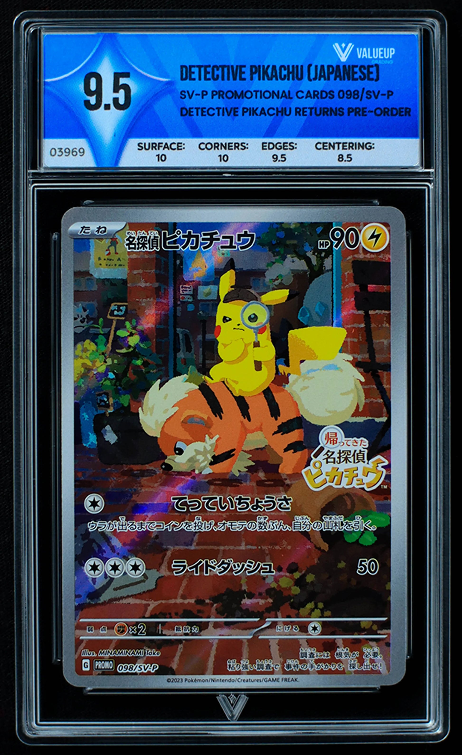 03969 DETECTIVE PIKACHU (JAPANESE) - ValueUp