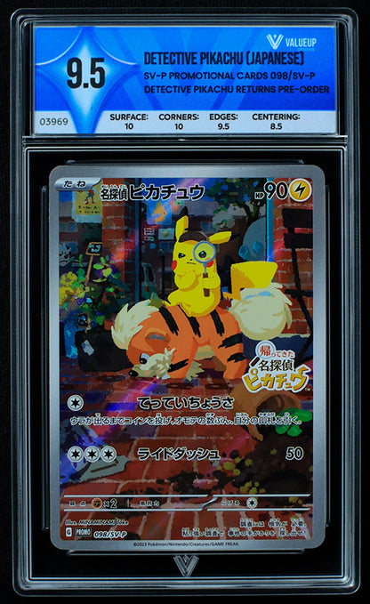 03969 DETECTIVE PIKACHU (JAPANESE) - ValueUp