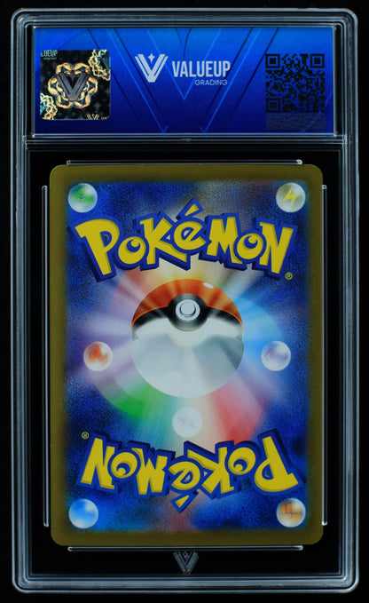 03971 PIKACHU (JAPANESE) - ValueUp