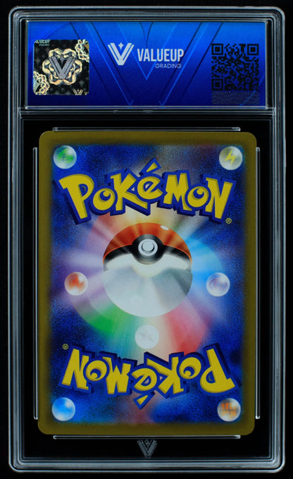 03973 PIKACHU (JAPANESE) - ValueUp