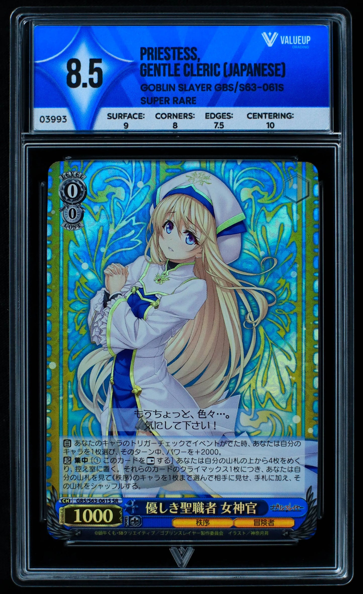 03993 PRIESTESS, GENTLE CLERIC (JAPANESE) - ValueUp