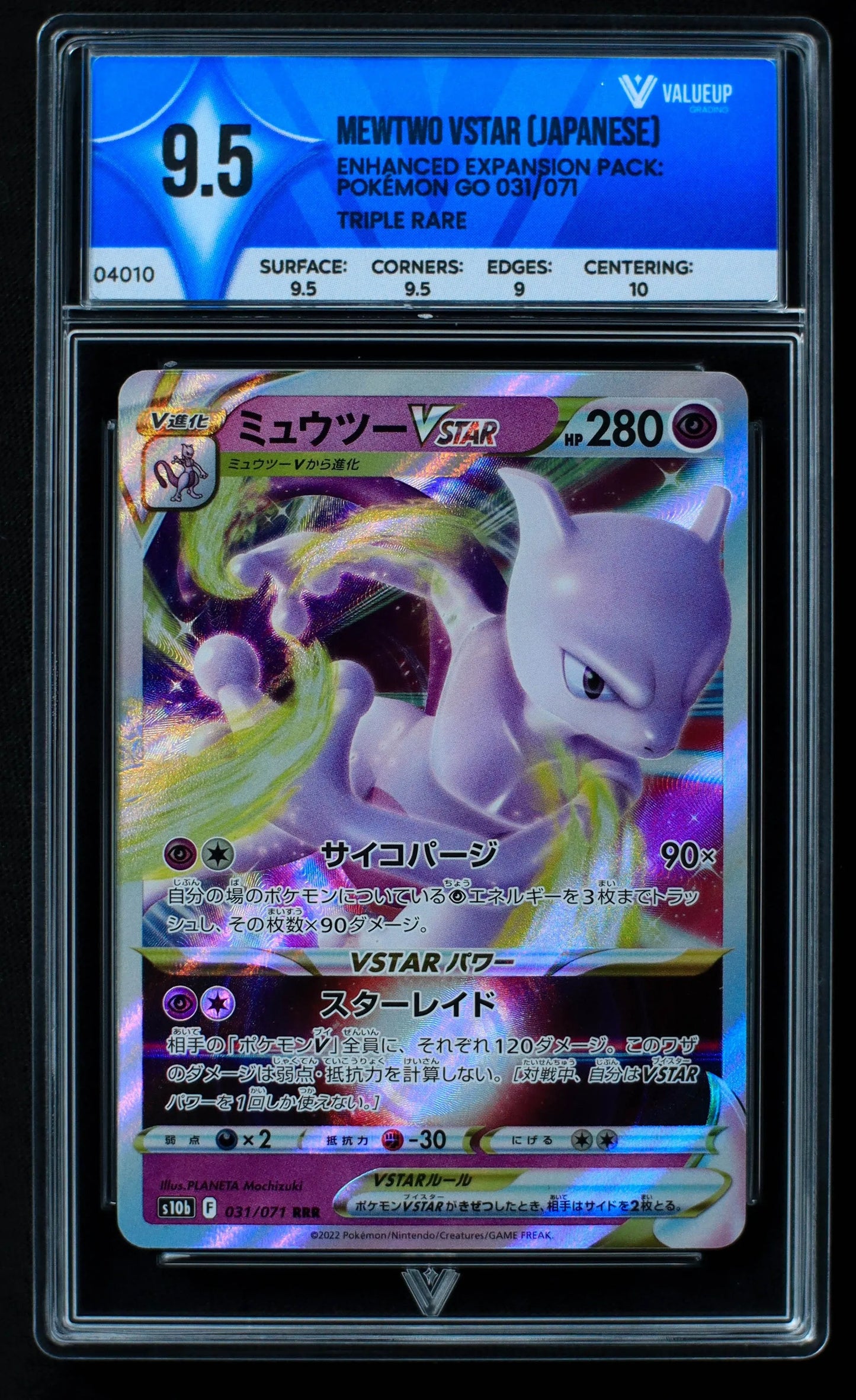 04010 MEWTWO VSTAR (JAPANESE) - ValueUp
