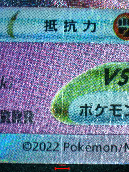 04010 MEWTWO VSTAR (JAPANESE) - ValueUp