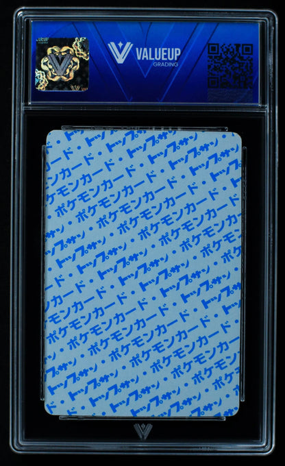 04013 PERSIAN 053 - ValueUp