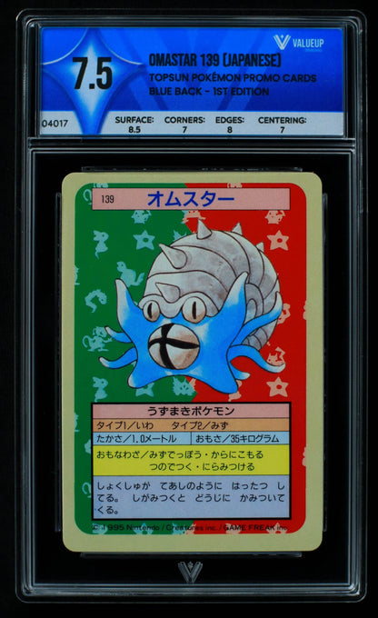 04017 OMASTAR 139 (JAPANESE) - ValueUp