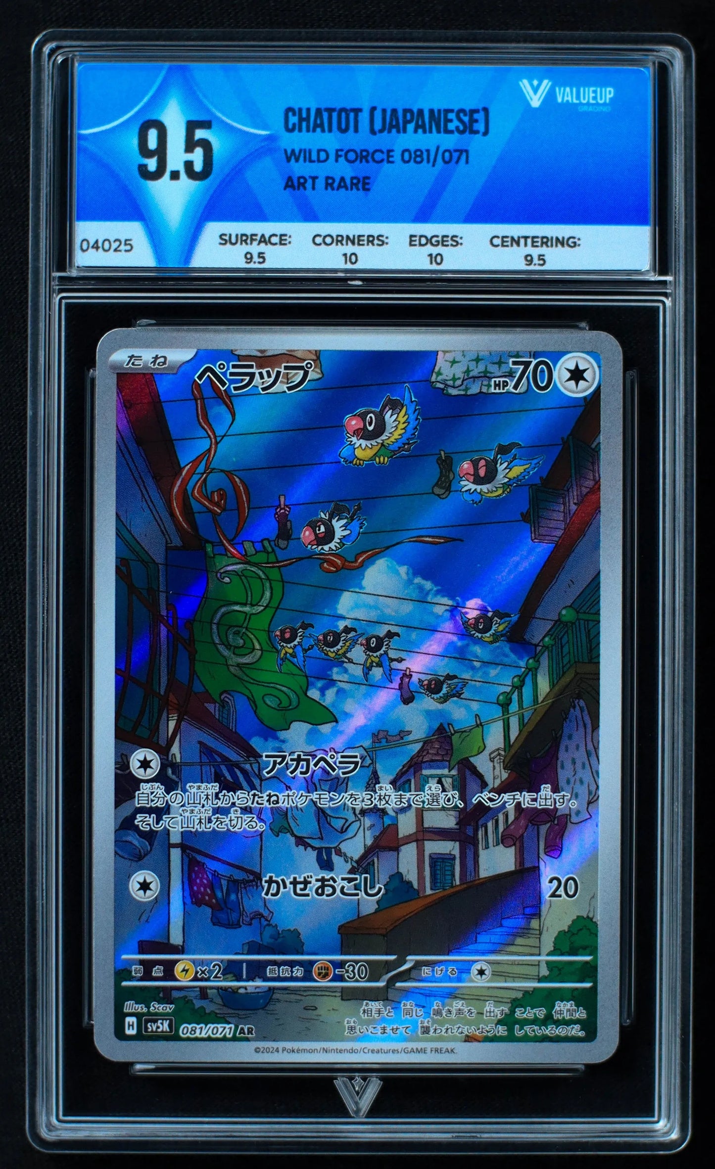 04025 CHATOT (JAPANESE) - ValueUp