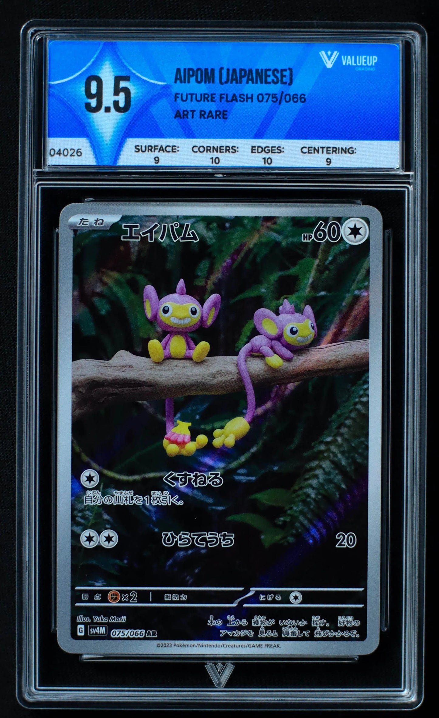 04026 AIPOM (JAPANESE) - ValueUp