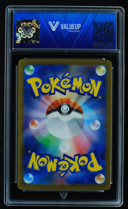 04026 AIPOM (JAPANESE) - ValueUp