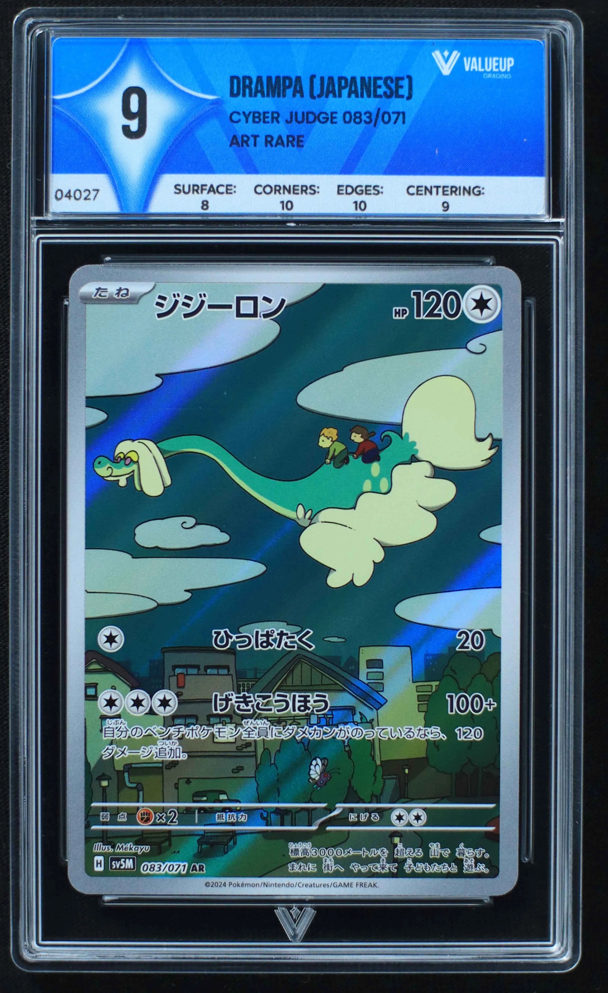 04027 DRAMPA (JAPANESE) - ValueUp