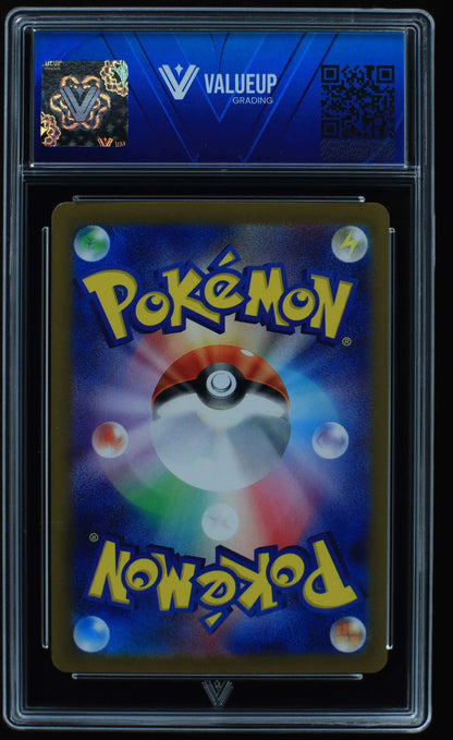 04027 DRAMPA (JAPANESE) - ValueUp