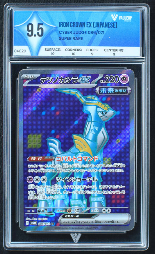 04029 IRON CROWN EX (JAPANESE) - ValueUp