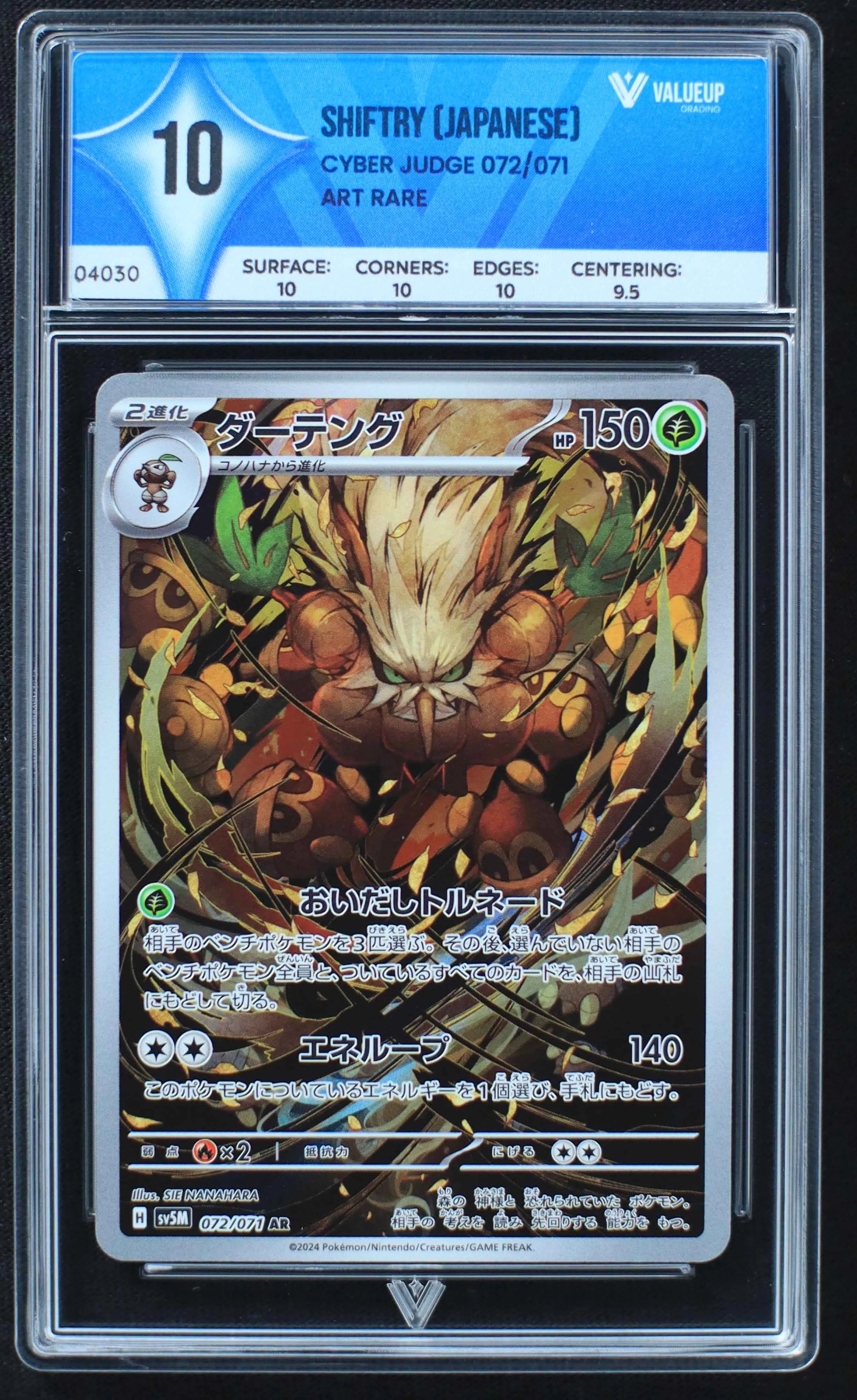 04030 SHIFTRY (JAPANESE) - ValueUp