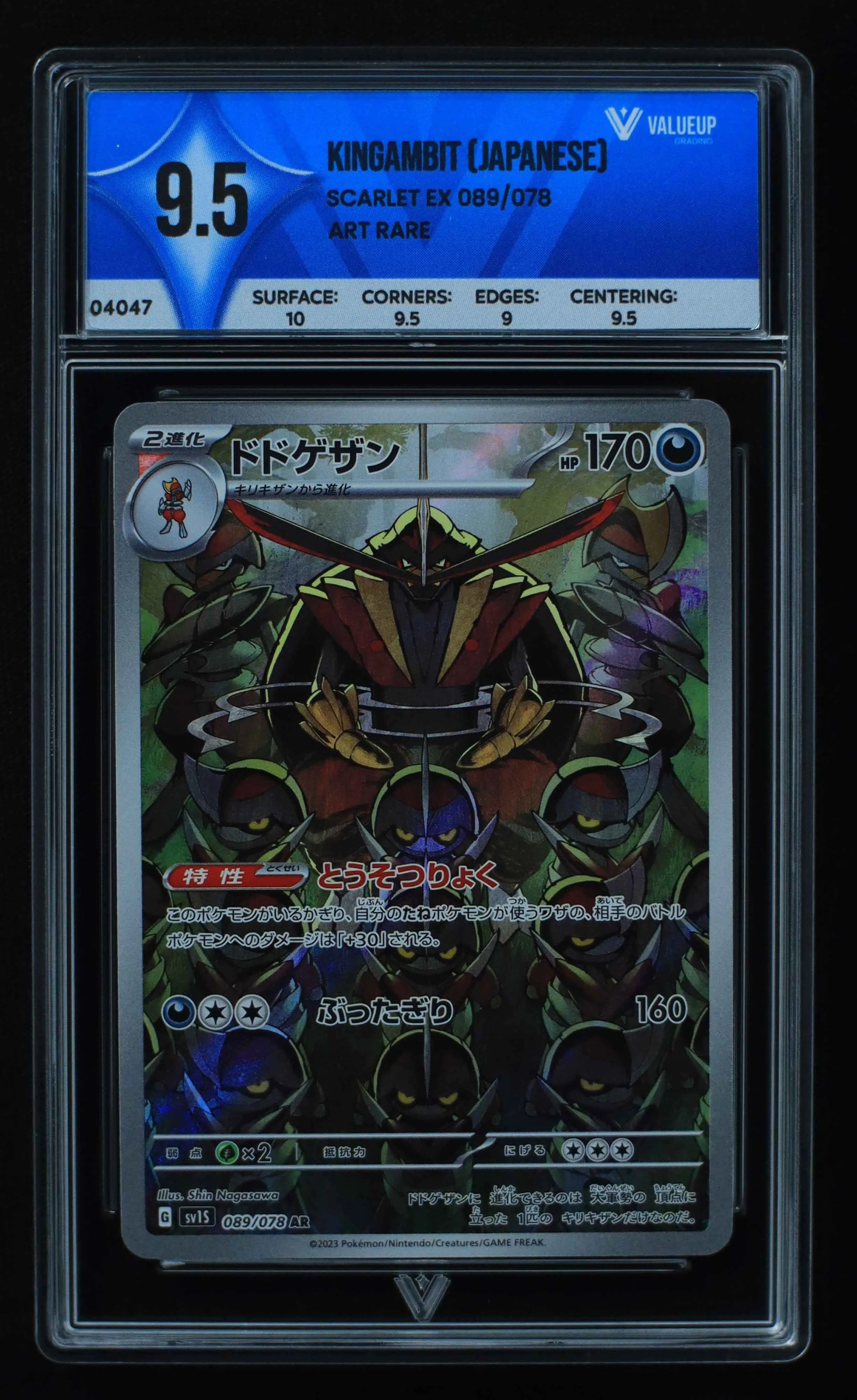 04047 KINGAMBIT (JAPANESE) - ValueUp