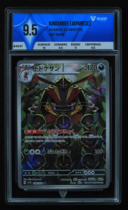 04047 KINGAMBIT (JAPANESE) - ValueUp