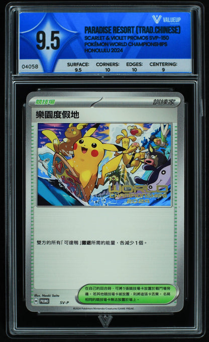 04058 PARADISE RESORT (TRAD.CHINESE) Grading Card