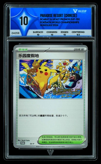 04059 PARADISE RESORT (CHINESE) Grading Card