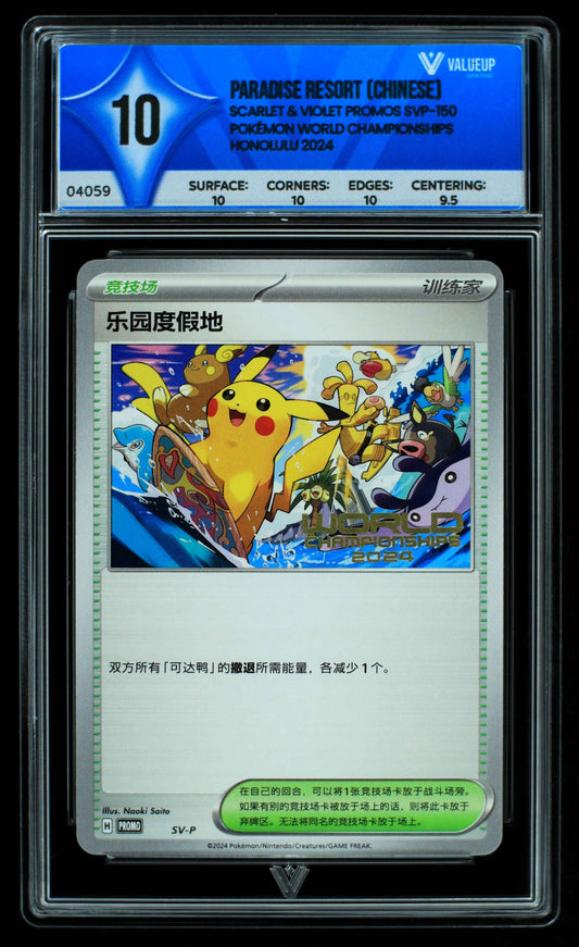 04059 PARADISE RESORT (CHINESE) Grading Card