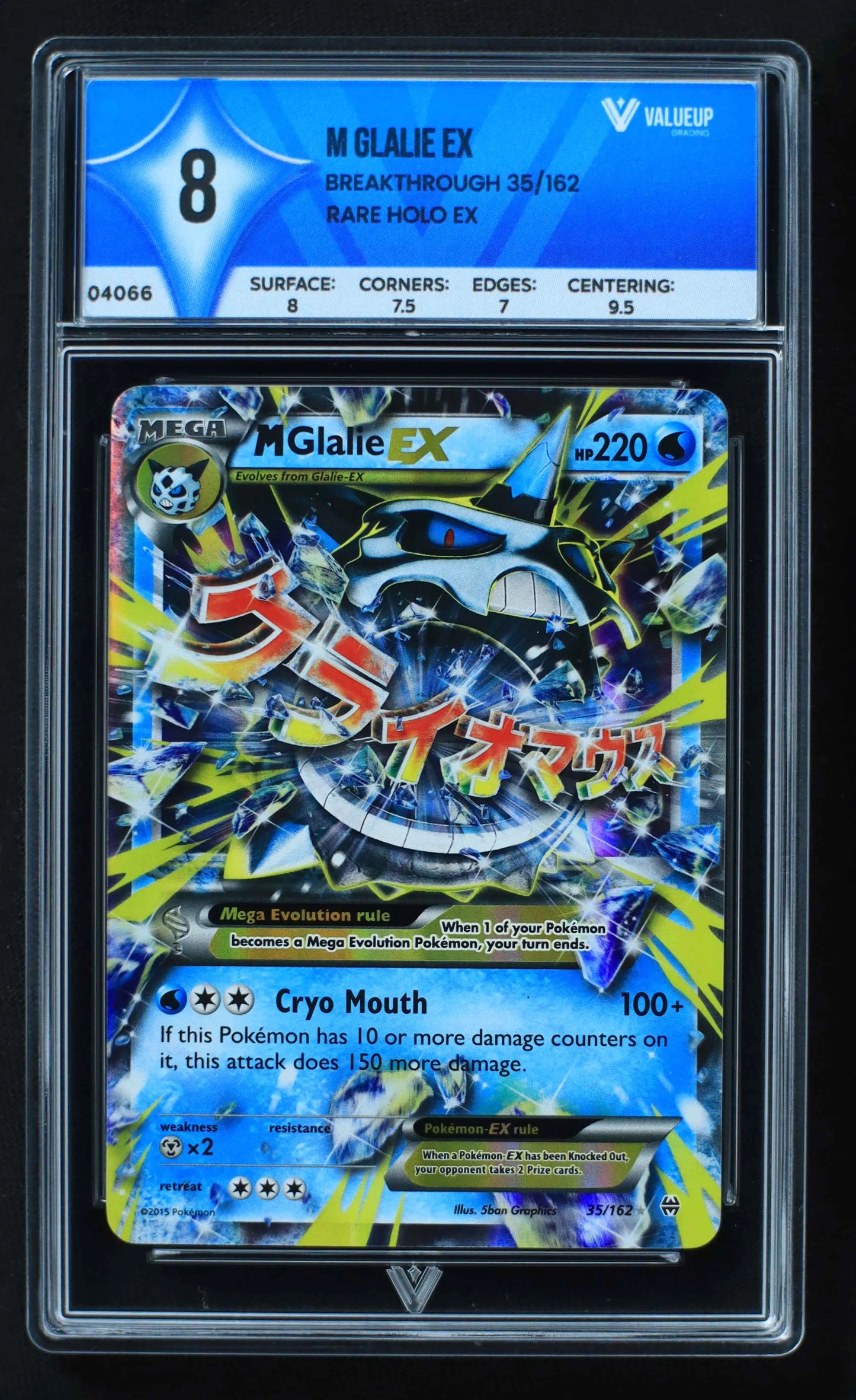 04066 M GLALIE EX - ValueUp