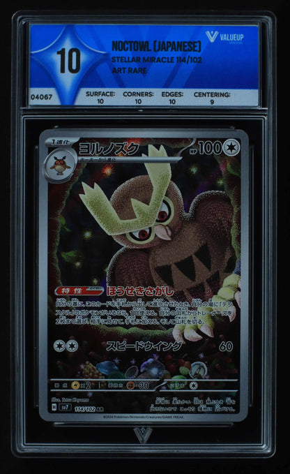 04067 NOCTOWL (JAPANESE) - ValueUp