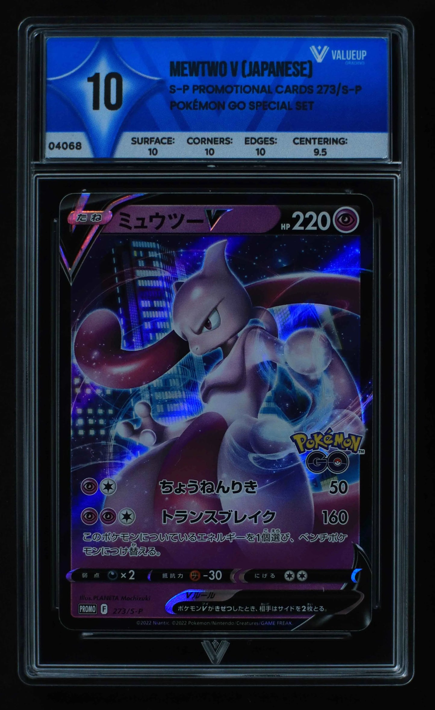 04068 MEWTWO V (JAPANESE) - ValueUp