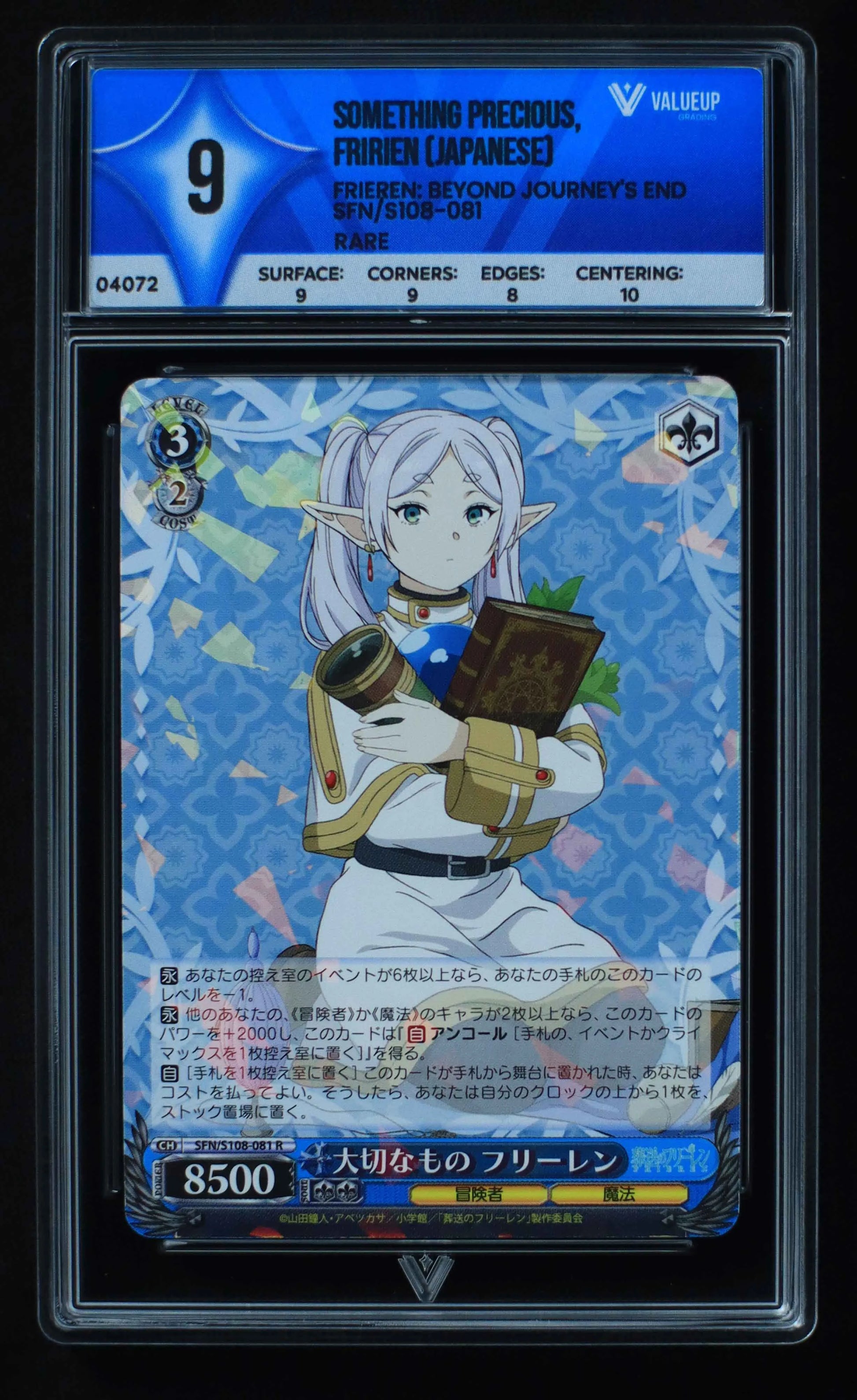 04072 SOMETHING PRECIOUS, FRIRIEN (JAPANESE) - ValueUp