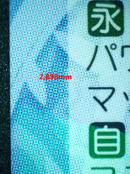 04072 SOMETHING PRECIOUS, FRIRIEN (JAPANESE) - ValueUp