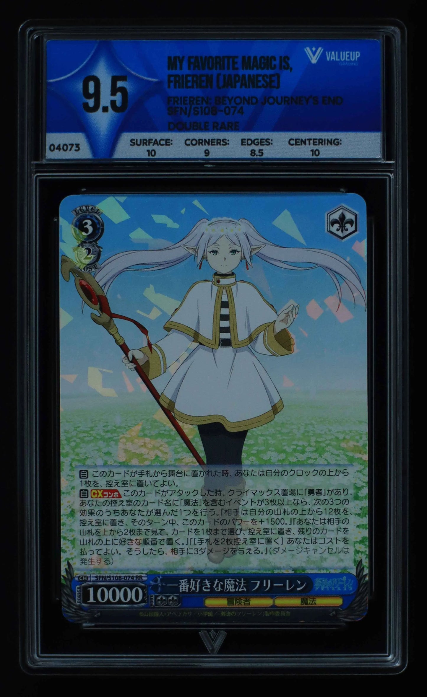 04073 MY FAVORITE MAGIC IS, FRIEREN (JAPANESE) - ValueUp