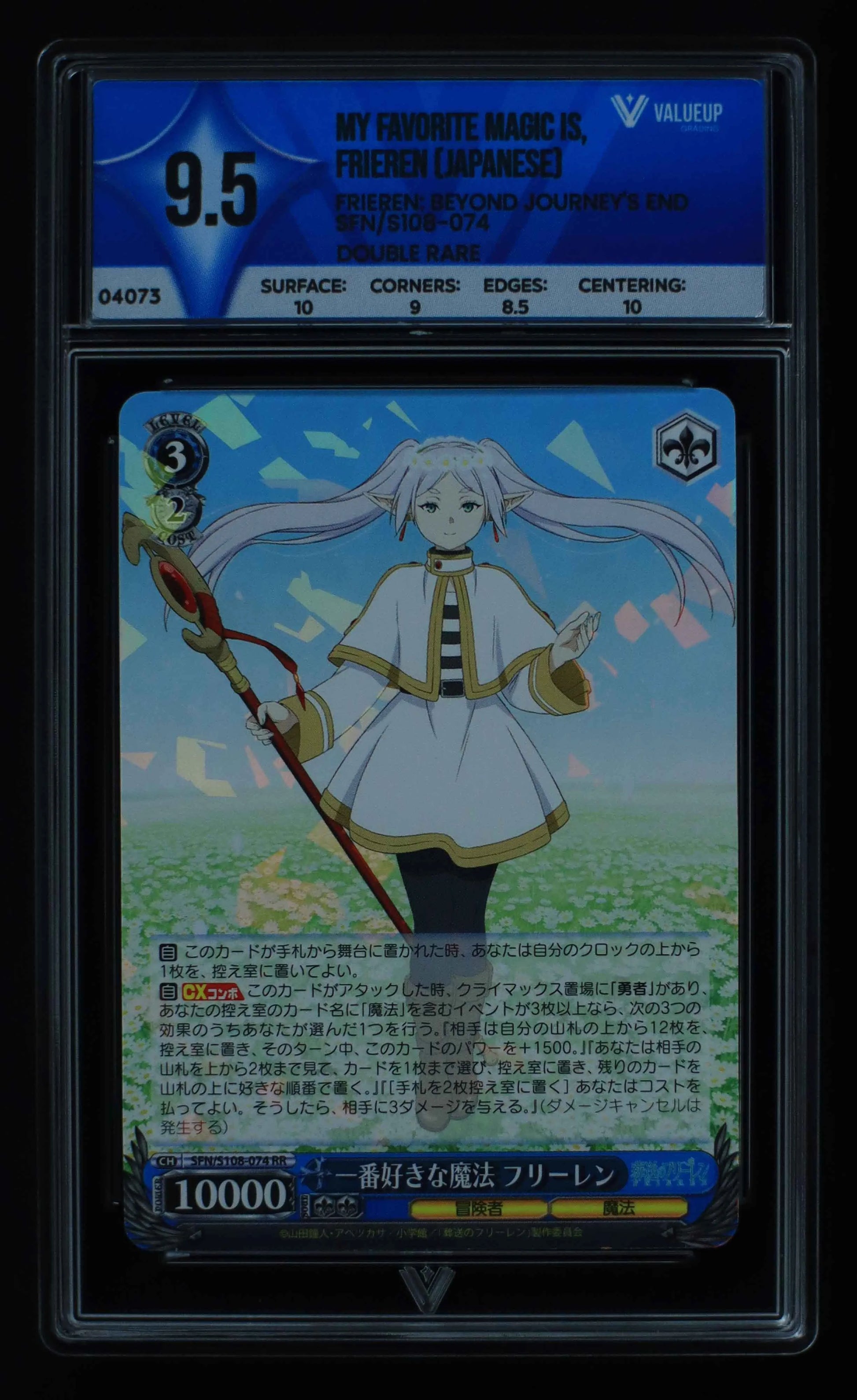 04073 MY FAVORITE MAGIC IS, FRIEREN (JAPANESE) - ValueUp