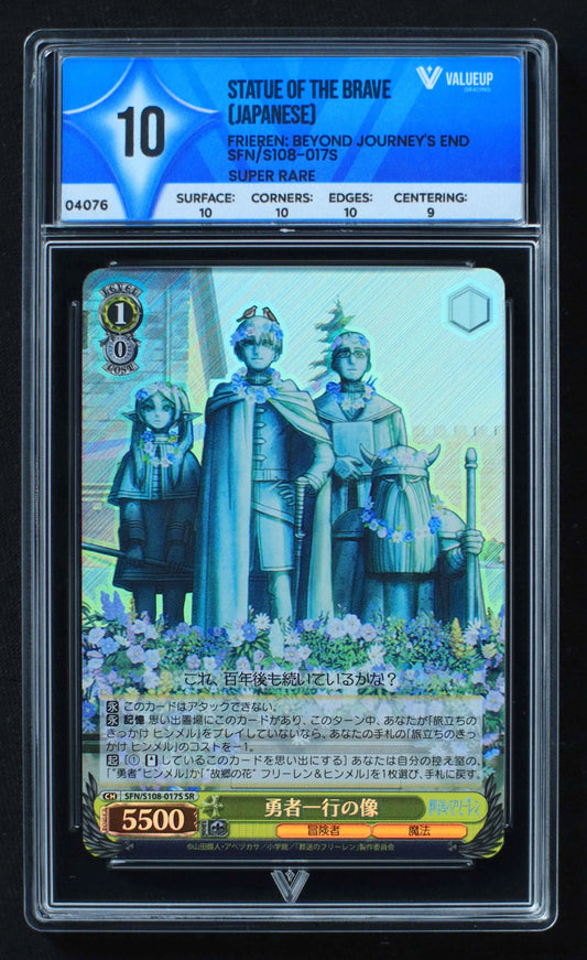 04076 STATUE OF THE BRAVE (JAPANESE) - ValueUp