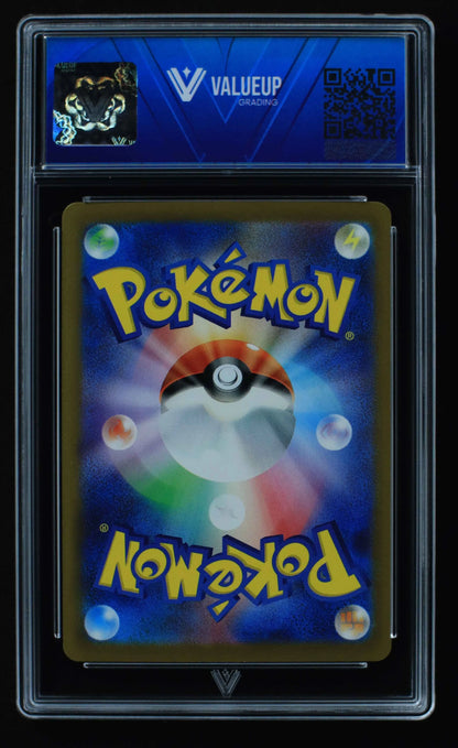 04079 REVERSAL ENERGY (JAPANESE) - ValueUp