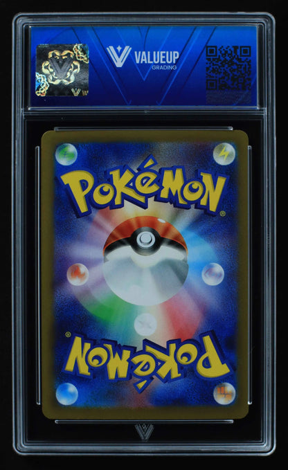 04081 CHARIZARD EX (JAPANESE) - ValueUp