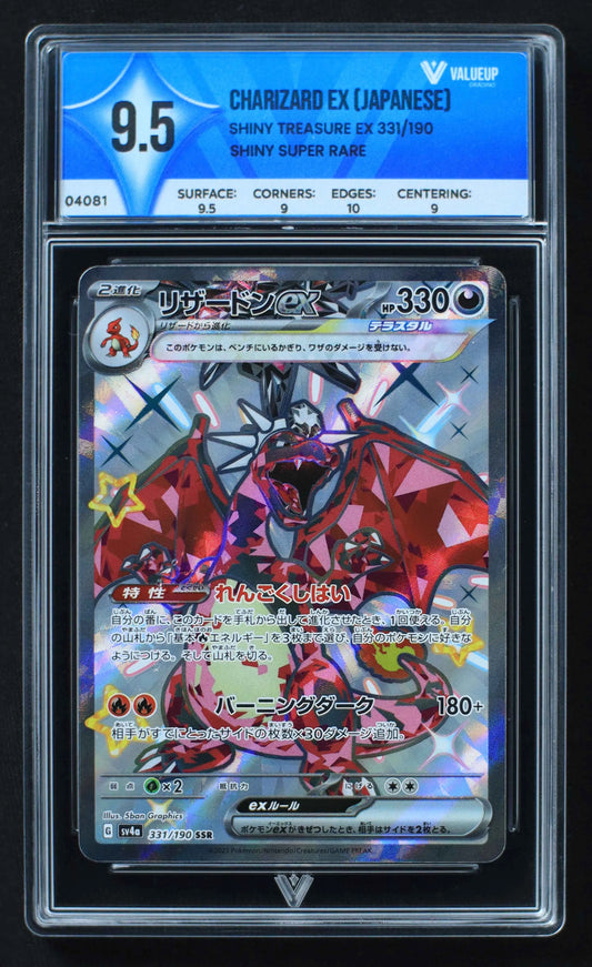 04081 CHARIZARD EX (JAPANESE) - ValueUp