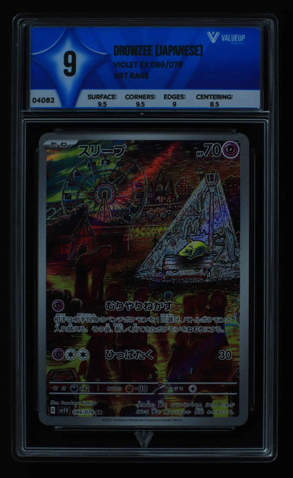 04082 DROWZEE (JAPANESE) - ValueUp