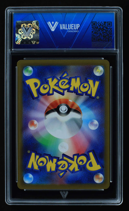 04083 PIKACHU (JAPANESE) - ValueUp